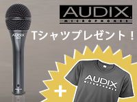 AUDIX 「OM3」「OM3S」Tシャツプレゼントキャンペーン、実施中 !