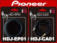 DJ用ヘッドホンHDJ-2000の交換用イヤーパッドとケーブルが発売 !