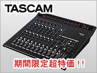 TASCAM製品、期間限定特価キャンペーン !