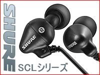 名機、SHURE/SCLシリーズが数量限定入荷 !