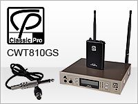 CLASSIC PRO 楽器用ワイヤレスセット、CWT810GSが大幅プライスダウン
