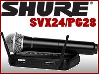 簡単操作で気軽に導入できるSHUREのワイヤレス。SVXシリーズ発売開始 !