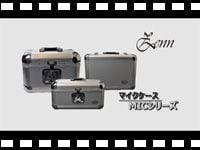 ZENN MICシリーズ