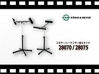 K&M ミキサースタンドの動画をアップしました。