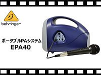 BEHRINGER ポータブルPAシステム EPA40の動画をアップしました。