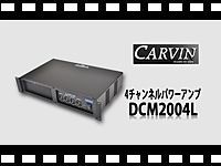 CARVIN パワーアンプ　DCM2004L の動画をアップしました。