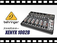 BEHRINGER XENYX1002B の動画をアップしました。