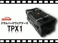 SKB ドラムハードウェアケース TPX1の動画をアップしました。