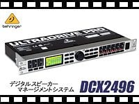 BEHRINGER デジタルスピーカーマネージメントシステム DCX2496 ULTRA-DRIVE PRO の動画をアップしました。