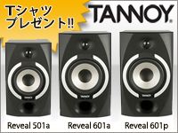 TANNOY Revealシリーズ・オリジナルTシャツ・プレゼントキャンペーン！