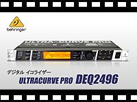 BEHRINGER デジタルイコライザー DEQ2496 の動画をアップしました。