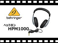 BEHRINGER 密閉型ヘッドホン HPM1000 の動画をアップしました。