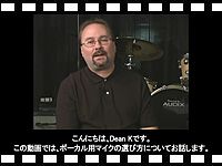 AUDIX ボーカル用マイクの選び方動画をアップしました。
