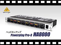 BEHRINGER ヘッドホンアンプ HA8000 の動画をアップしました。
