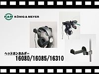 K&Mのヘッドホンホルダー3種、16080、16085、16310の動画をアップしました。