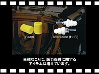 動画「Hear for a Lifetime - ミュージシャンの最も大切な資産」をアップしました。