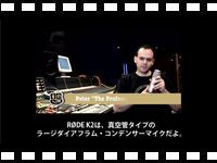 RODE University - RODE K2を使ったドラムレコーディング動画をアップしました。