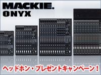 MACKIE ONYX・i シリーズ　プレミアムヘッドホン・プレゼントキャンペーン！