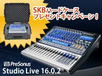 PRESONUS StudioLive 16.0.2　SKBハードケース プレゼントキャンペーン！