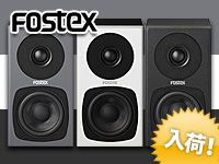 コンパクト2Wayアクティブスピーカー・システム「PM0.3」入荷！