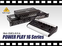 BEHRINGER 16チャンネル CUEシステム POWERPLAY 16シリーズの動画をアップしました。