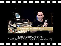 RODE UNIVERSITY - RODE K2 を使ったベースレコーディングの動画をアップしました。