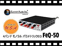 SUMMIT AUDIO 4バンドモノラル・パラメトリックEQ FeQ-50の動画をアップしました。