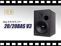 EVENT 2way スタジオモニター 20/20BAS V3の動画をアップしました。