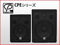 CLASSIC PROのNEWスピーカー「CPEシリーズ」続々入荷！