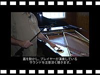 動画「AUDIX：グランドピアノのマイキング方法」をアップしました。