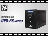 CLASSIC PRO 無停電電源装置 UPS-PSシリーズの動画をアップしました。