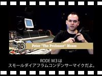 RODE UNIVERSITY- RODE M3を使ったギターレコーディングの動画をアップしました。