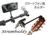 新しいタイプのスマートフォン用ホルダー入荷！