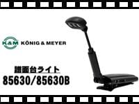K&M 譜面台ライト 85630/85630Bの動画をアップしました。