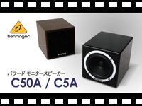BEHRINGER パワードモニタースピーカー C50A-C5Aの動画をアップしました。