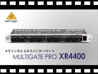 BEHRINGER 4chエキスパンダー/ゲート XR4400の動画をアップしました。