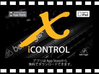 動画「BEHRINGER X32 iPadアプリ XiCONTROLの使い方」をアップしました。