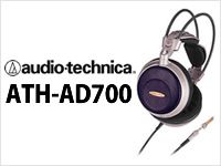 AUDIO TECHNICAの人気オープンエアー型ヘッドホン「ATH-AD700」数量限定特価！