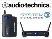 オーディオテクニカ　System10 2.4GHzデジタル・ワイヤレスシステム新登場!!