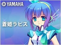 YAMAHAより、iPhone/iPad用ボーカロイドアプリ発売！