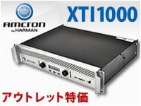 超軽量パワーアンプ AMCRON/XTi1000 アウトレット特価販売中!