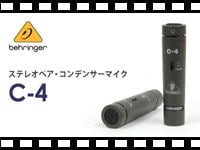 BEHRINGER ステレオ・ペア コンデンサーマイク C-4  の動画をアップしました。