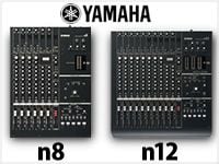 ミュージシャンにお勧めのレコーディングシステム、YAMAHA n8、n12を大特価でご提供！