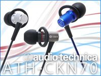 AUDIO TECHNICAからアルミ切削筐体を採用したカナル型イヤホン「ATH-CKN70」発売