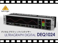 BEHRINGER デジタル グラフィック EQ DEQ1024の動画をアップしました。