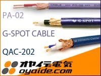 OYAIDEの切売りケーブル 取扱い開始！