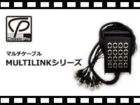 CLASSIC PRO マルチケーブル MULTILINK シリーズの動画をアップしました。