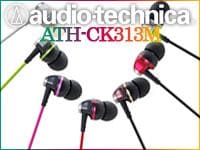 AUDIO TECHNICAの人気カナル型イヤホン「ATH-CK313M」が、数量限定スペシャルプライス！
