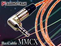 イヤホン・ヘッドホン用カスタムケーブル、「AUDIOTRAK/Re:cable MMCX」取扱い開始。