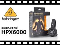 BEHRINGER 密閉型ヘッドホン HPX6000の動画をアップしました。